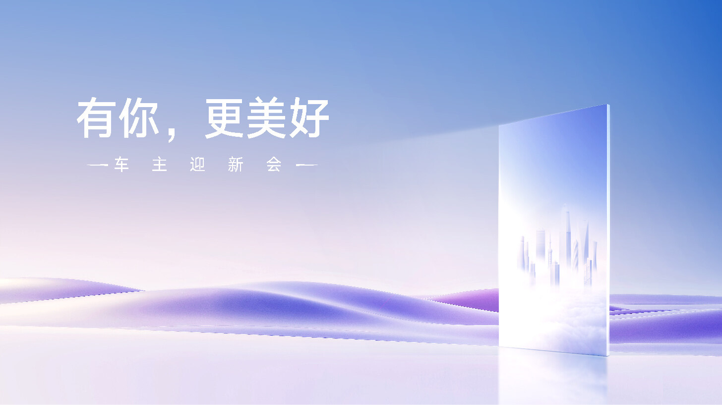 圣淘沙游乐平台车主迎新会